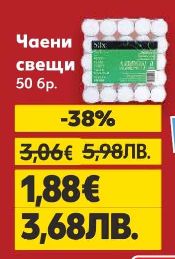 Чаени свещи