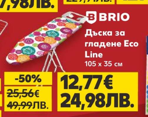 Дъска за гладене Eco Line