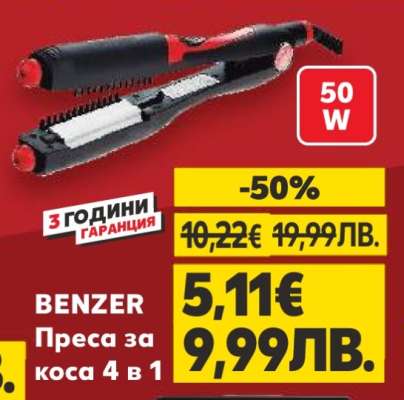 BENZER Преса за коса 4 в 1