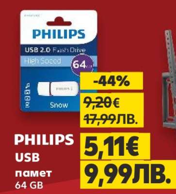 PHILIPS USB памет 64 GB