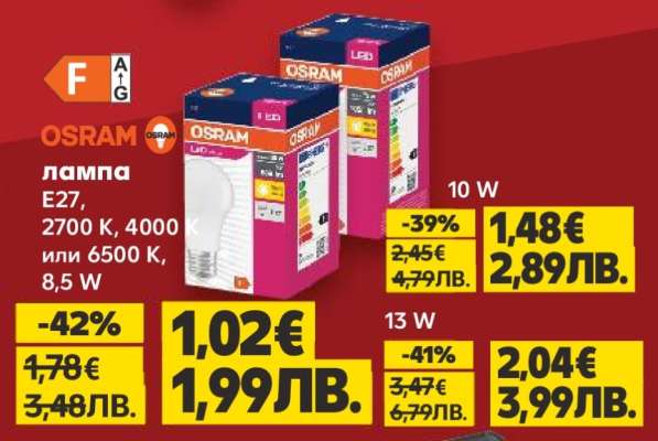 OSRAM лампа 8,5 W