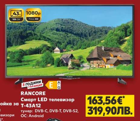 RANCORE Смарт LED телевизор T-43A12