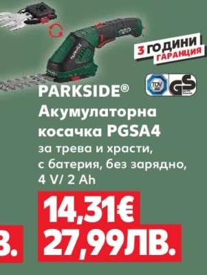 PARKSIDE Акумулаторна косачка PGSA4