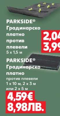 PARKSIDE® Градинарско платно против плевели 5 x 1,5 m