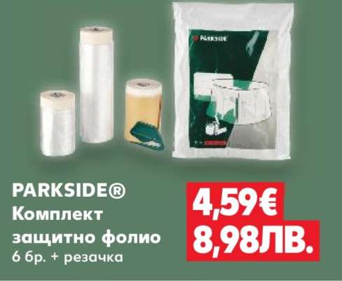 PARKSIDE® Комплект защитно фолио