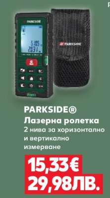 PARKSIDE® Лазерна ролетка