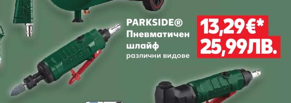 PARKSIDE® Пневматичен шлайф