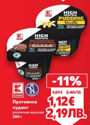 Протеинов пудинг