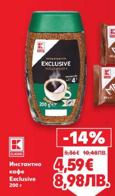 Инстантно кафе Exclusive 200 г