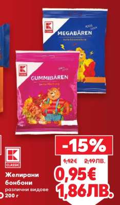 Желирани бонбони