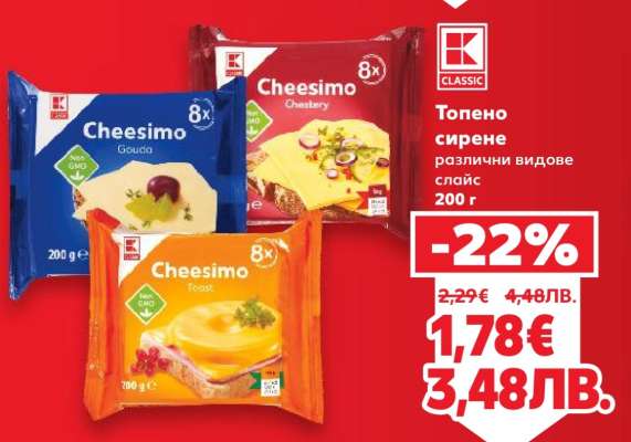 Топено сирене