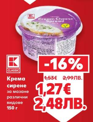 Крема сирене