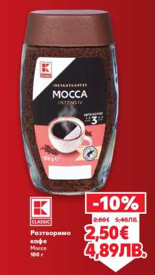 Разтворимо кафе Mocca