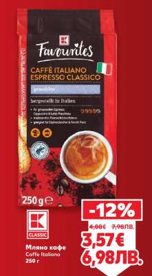 Мляно кафе Caffe Italiano