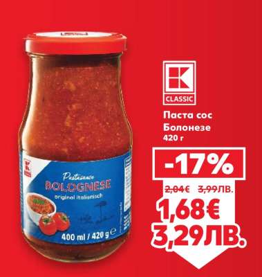 Паста сос Болонезе