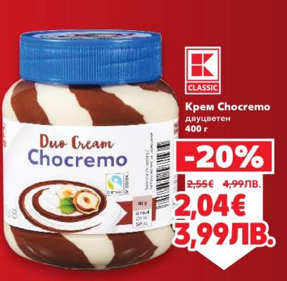Крем Chocremo