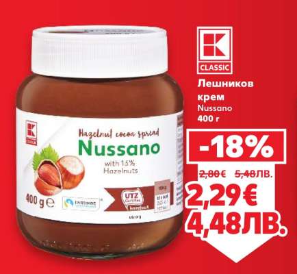 Лешников крем Nussano 400 г