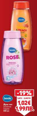 BEVOLA Душ гел