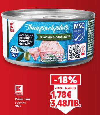 Риба тон в зехтин