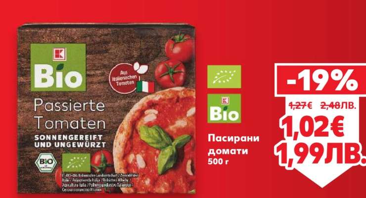 Пасирани домати