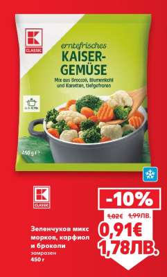 Зеленчуков микс моркови, карфиол и броколи