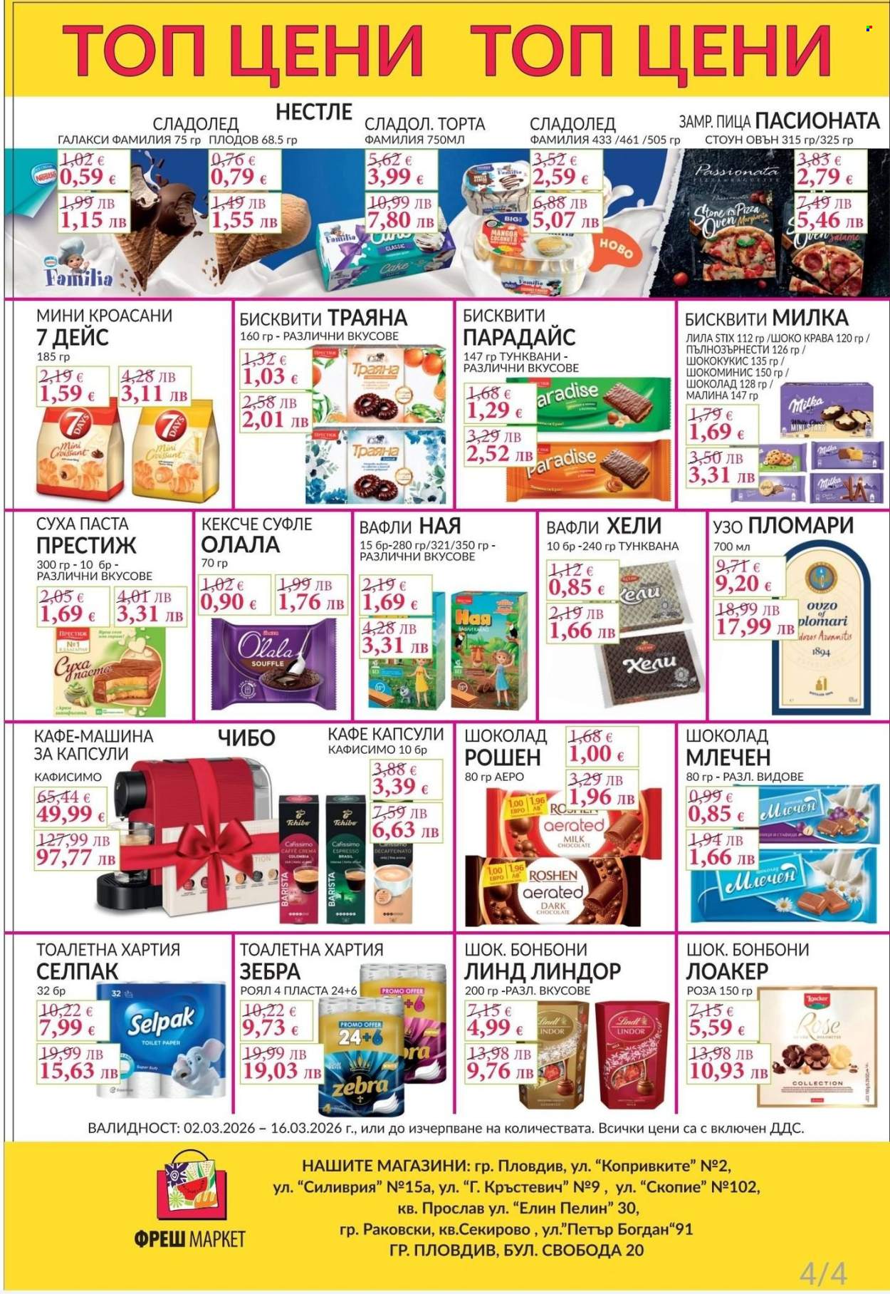 Брошура на Фреш Маркет - 02.03.2026 - 16.03.2026. Страница 4