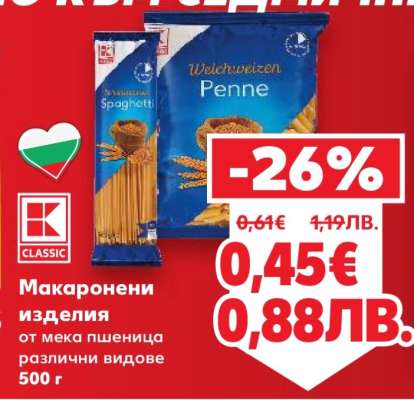 K-Classic Макарони изделия