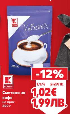 Сметана за кафе