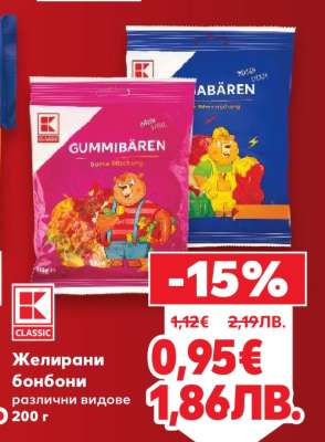 Желирани бонбони