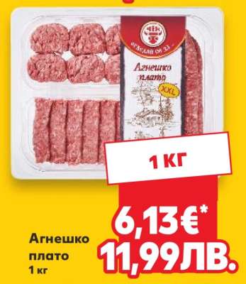 Агнешко плато