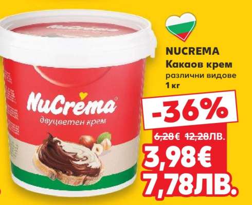 NuCrema
