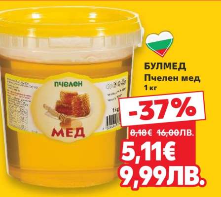 БУЛМЕД Пчелен мед