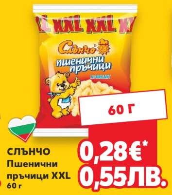 Слънчо Пшенични пръчици XXL