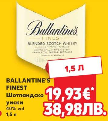 BALLANTINE'S FINEST