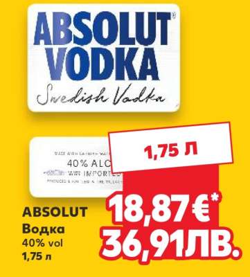 ABSOLUT Водка