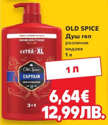 OLD SPICE Душ гел