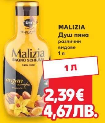 MALIZIA Душ пяна