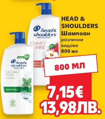 HEAD & SHOULDERS
