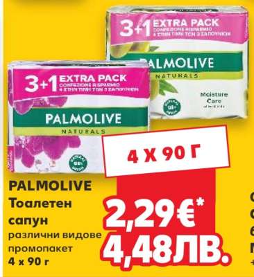 PALMOLIVE