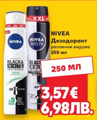 NIVEA Дезодорант