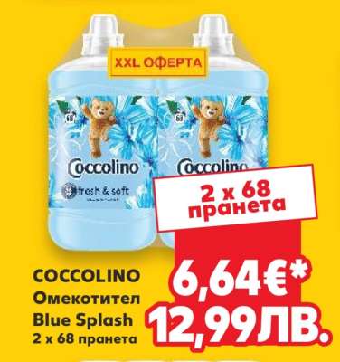 COCCOLINO Омекотител Blue Splash