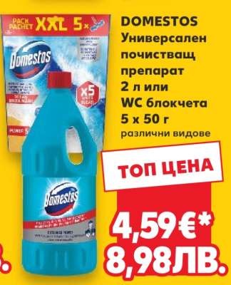 DOMESTOS