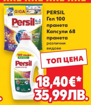 PERSIL