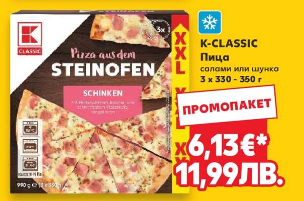 K-CLASSIC Пица
