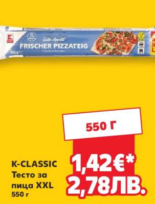 K-CLASSIC Тесто за пица XXL