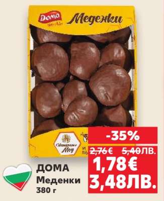 Дома Меденки