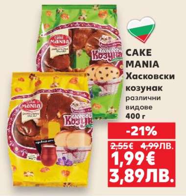 CAKE MANIA Хасковски козунак