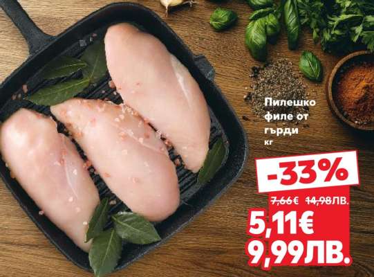 Пилешко филе от гърди