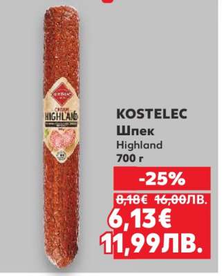 KOSTELEC Шпек Highland