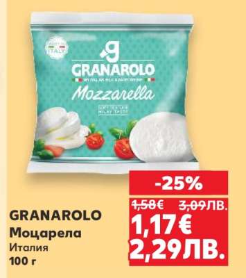 GRANAROLO Моцарела